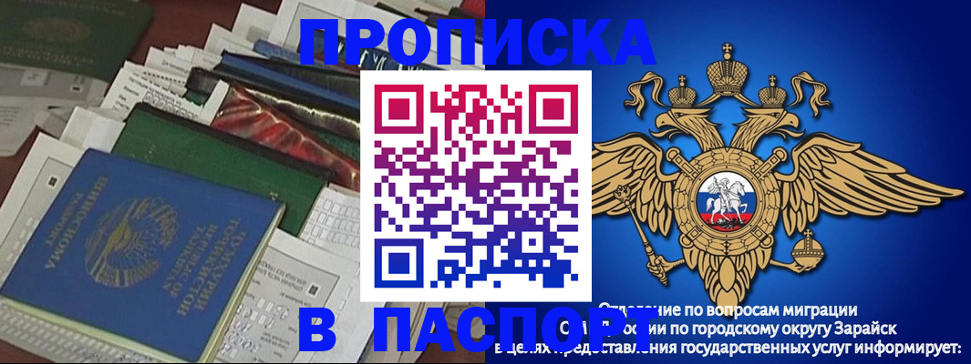 купить прописку в Тавде