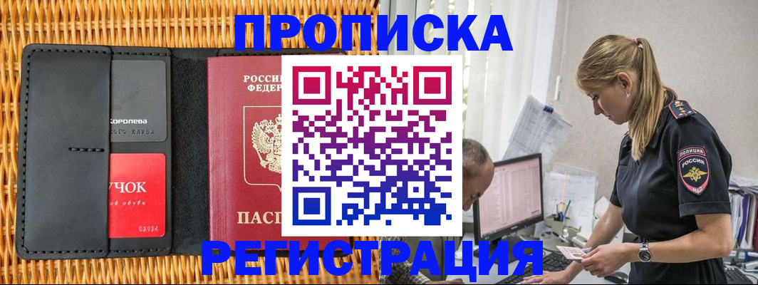 регистрация в Тавде