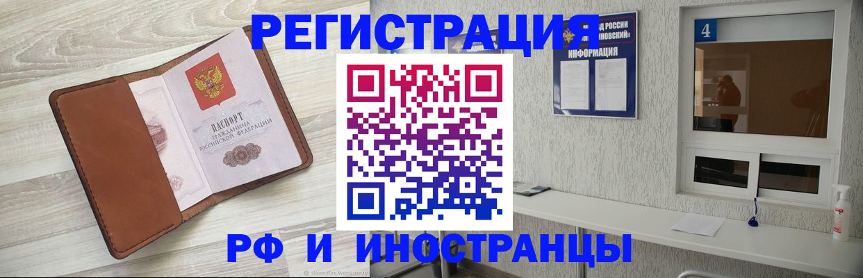 временная регистрация поиск в Тавде